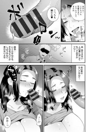 Inyoku Mansion 〜 Tantashion no Rinjin Season 2 - Page 49