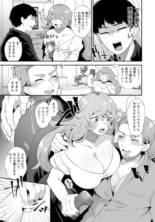 Inyoku Mansion 〜 Tantashion no Rinjin Season 2 - Page 43