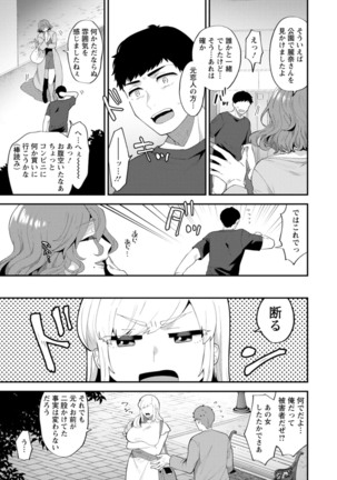 Inyoku Mansion 〜 Tantashion no Rinjin Season 2 - Page 115