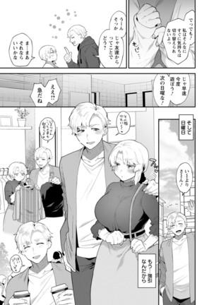 Inyoku Mansion 〜 Tantashion no Rinjin Season 2 - Page 139