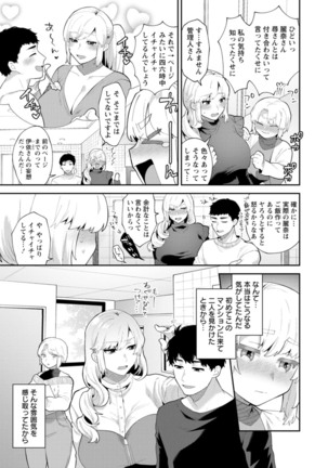 Inyoku Mansion 〜 Tantashion no Rinjin Season 2 - Page 135