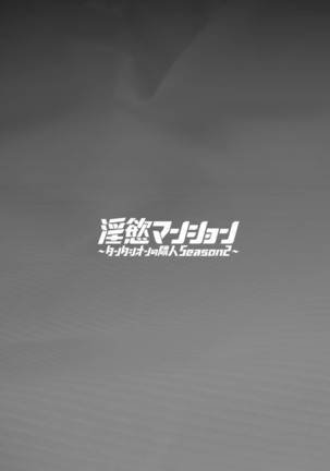 Inyoku Mansion 〜 Tantashion no Rinjin Season 2 - Page 190