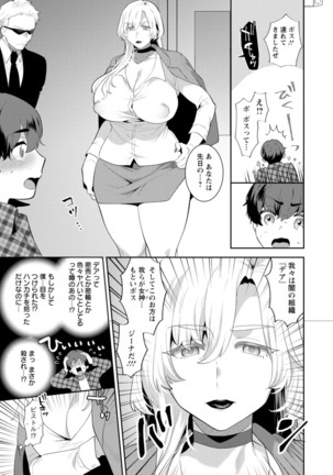 Inyoku Mansion 〜 Tantashion no Rinjin Season 2 - Page 171