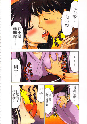 Seikan Reikan Miko Shoujo Mikoman 3 | 淫水小巫女退魔行 3 - Page 125