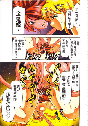 Seikan Reikan Miko Shoujo Mikoman 3 | 淫水小巫女退魔行 3 Page #36