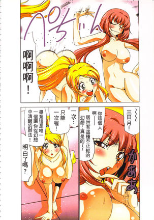 Seikan Reikan Miko Shoujo Mikoman 3 | 淫水小巫女退魔行 3 Page #25