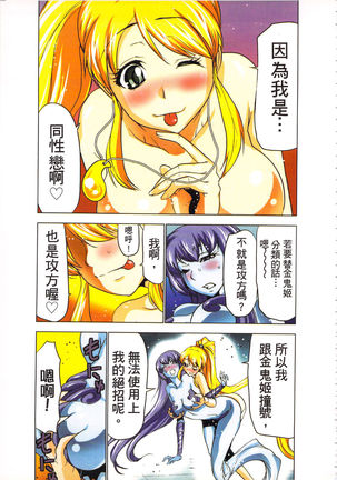 Seikan Reikan Miko Shoujo Mikoman 3 | 淫水小巫女退魔行 3 Page #96