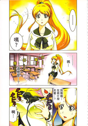 Seikan Reikan Miko Shoujo Mikoman 3 | 淫水小巫女退魔行 3 Page #10
