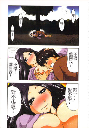 Seikan Reikan Miko Shoujo Mikoman 3 | 淫水小巫女退魔行 3 Page #134