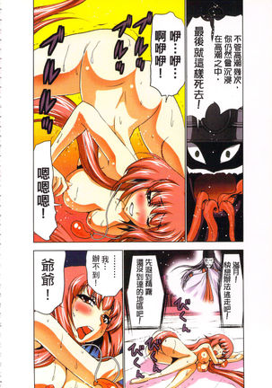 Seikan Reikan Miko Shoujo Mikoman 3 | 淫水小巫女退魔行 3 Page #63