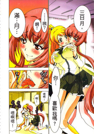 Seikan Reikan Miko Shoujo Mikoman 3 | 淫水小巫女退魔行 3 Page #11