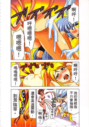 Seikan Reikan Miko Shoujo Mikoman 3 | 淫水小巫女退魔行 3 Page #83