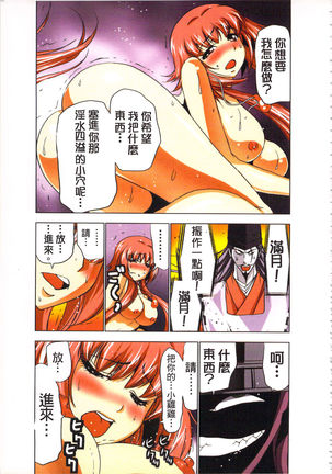 Seikan Reikan Miko Shoujo Mikoman 3 | 淫水小巫女退魔行 3 Page #68