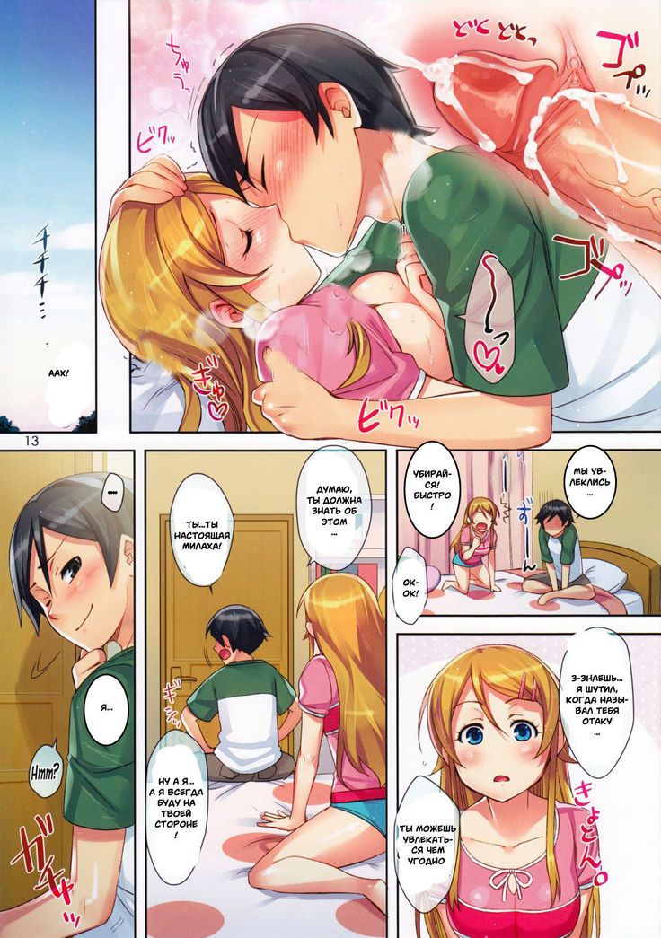 Ore no Imouto ga Kawaii Hon | My Cute Little Sister Book