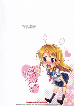 Ore no Imouto ga Kawaii Hon | My Cute Little Sister Book Page #16