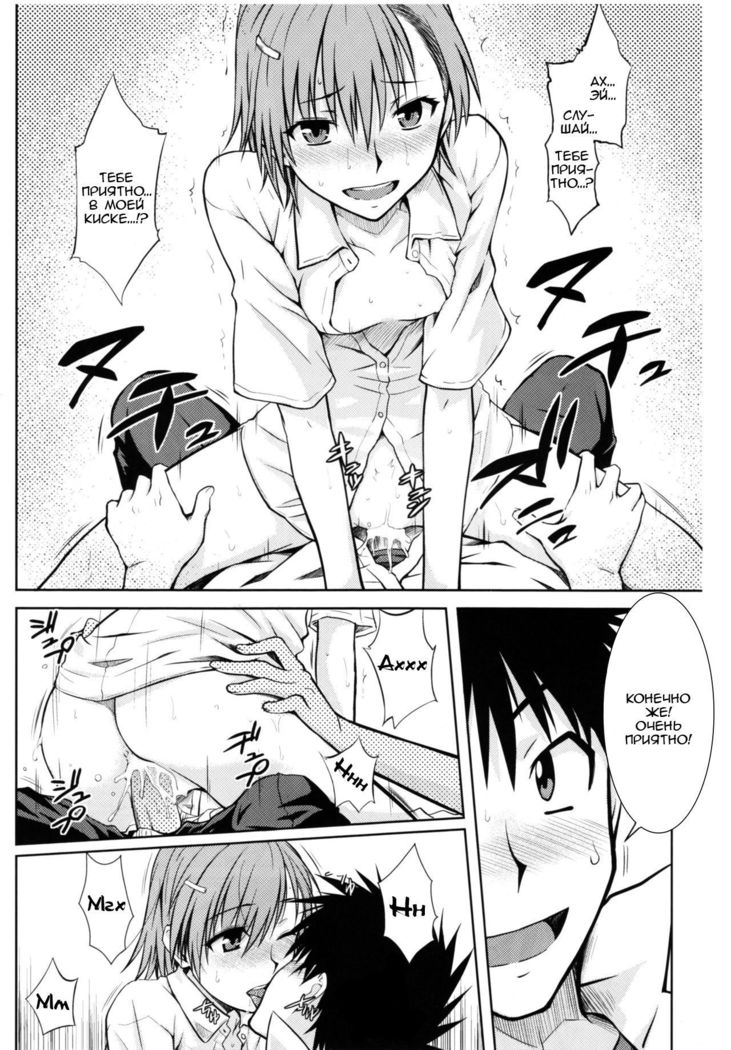 Toaru Himitsu no Onee-sama