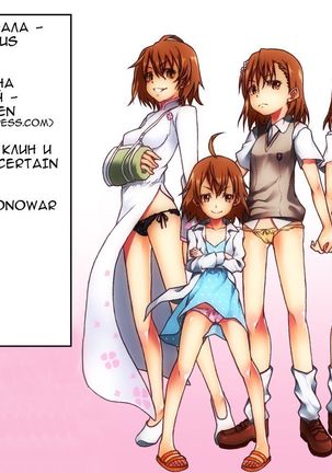 Toaru Himitsu no Onee-sama Page #25