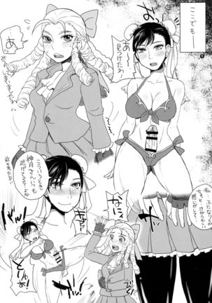 Futanari Capcom World - Page 8