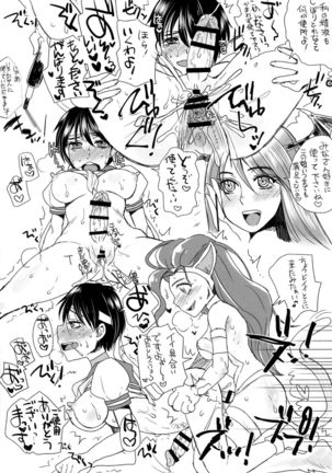 Futanari Capcom World Page #6