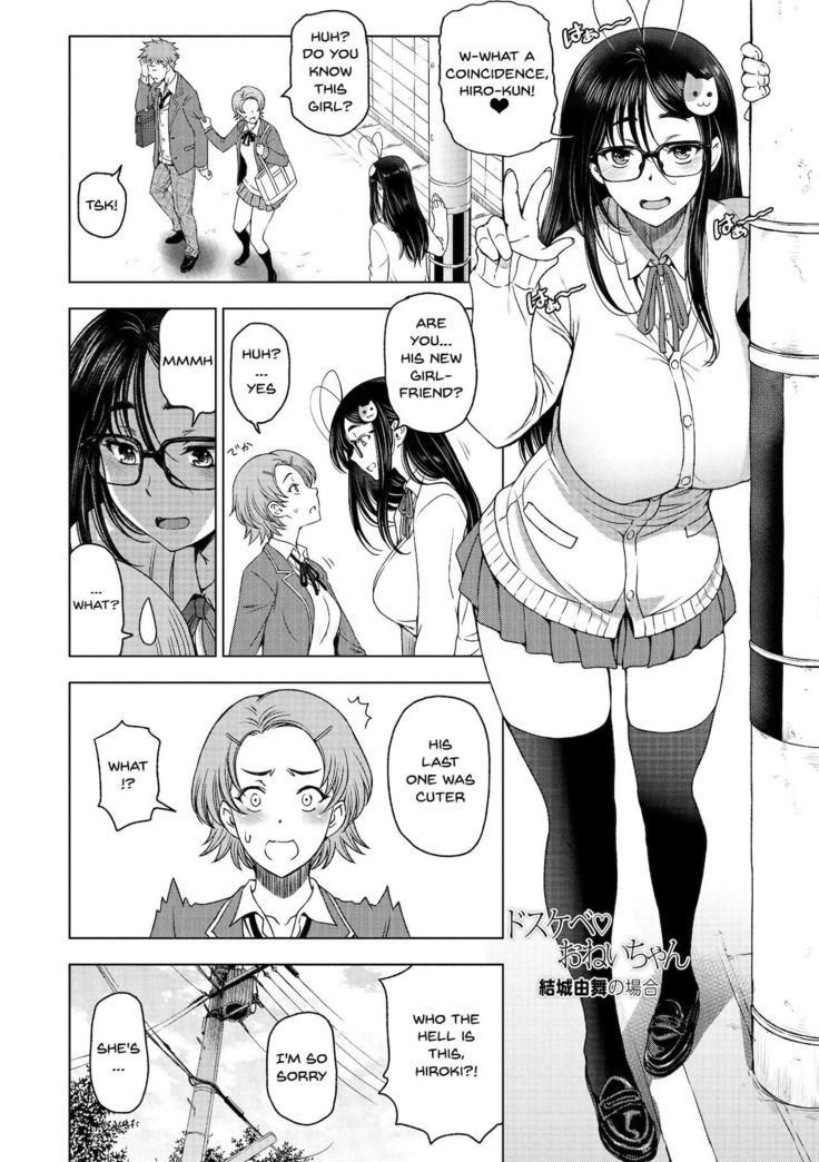 [Sena Youtarou] Dosukebe Onei-chan | Perverted Onei-chan Ch. 1-8 [English] {Doujins.com} [Digital]