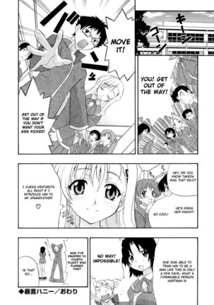 Hakkutsu Oppai Daijiten 6 - Bougen Honey - Page 16