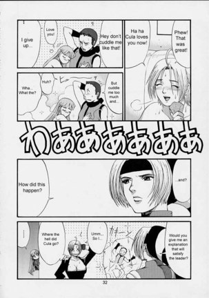 Yuri & Friends 2001 Page #31