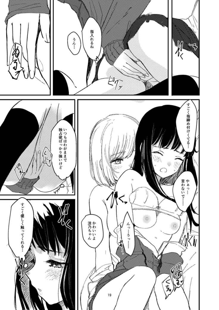 百合えっち本再録