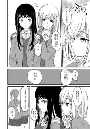 百合えっち本再録 - Page 3