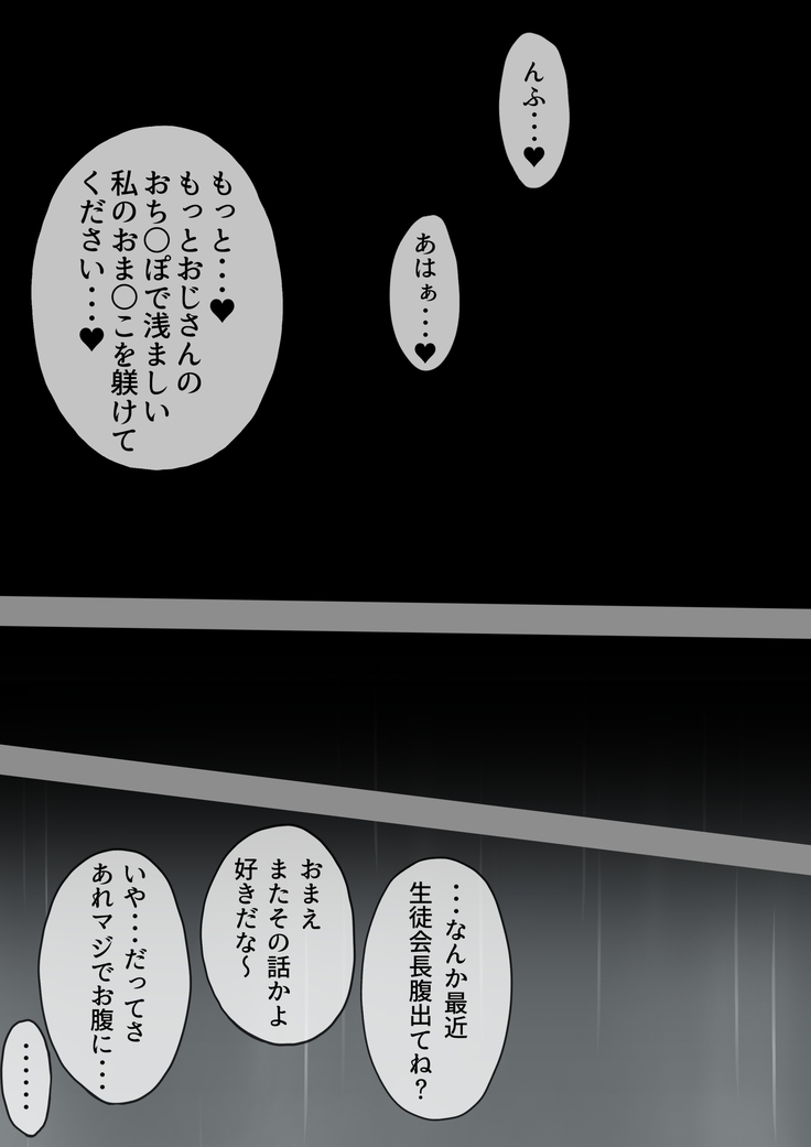 Toaru Ame no Hi no. -Shoujo ga Kairaku ni Ochiru made-