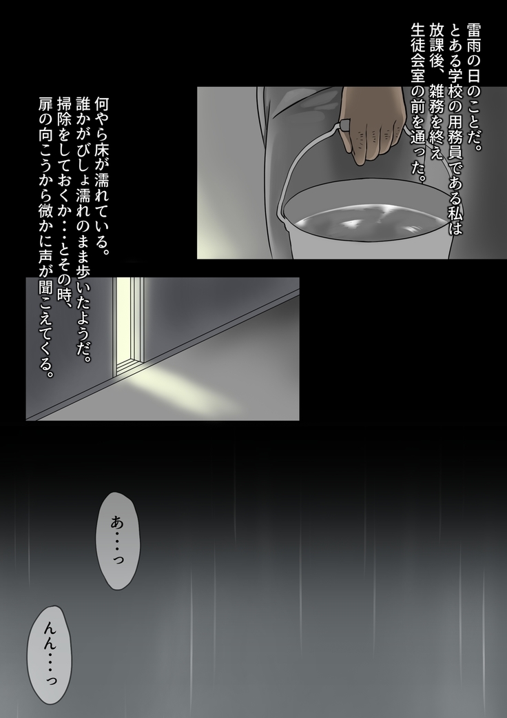 Toaru Ame no Hi no. -Shoujo ga Kairaku ni Ochiru made-