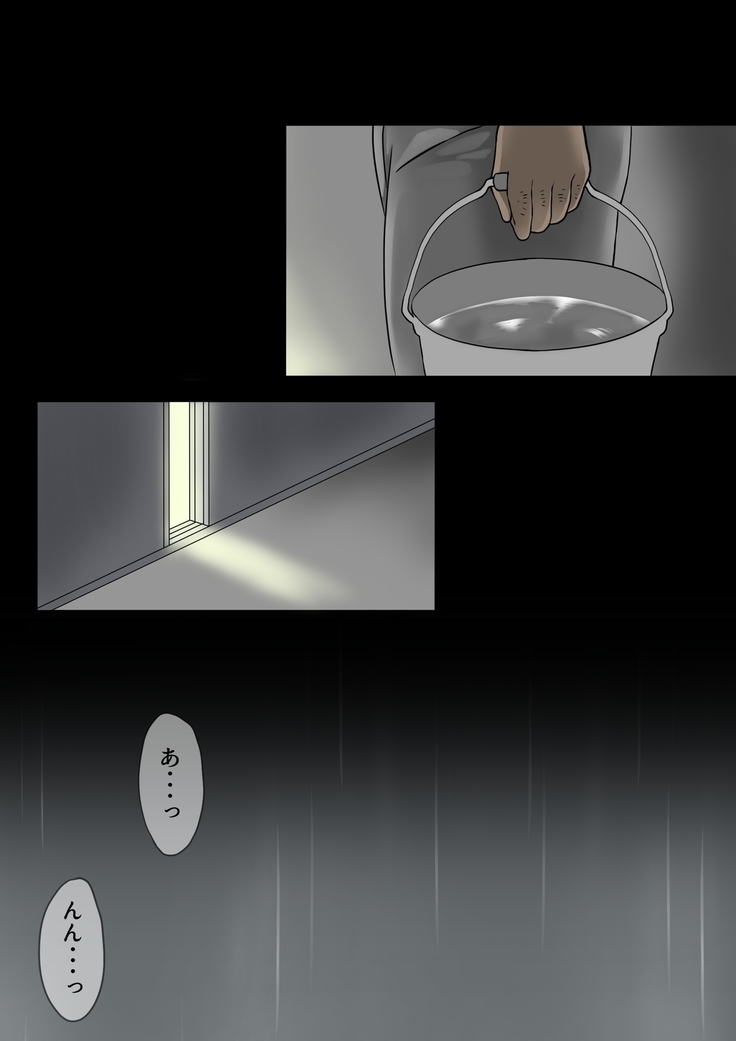 Toaru Ame no Hi no. -Shoujo ga Kairaku ni Ochiru made-