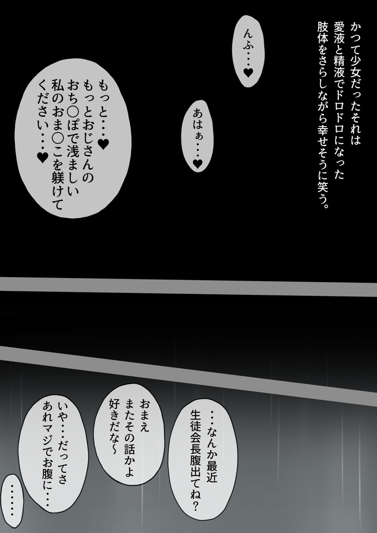 Toaru Ame no Hi no. -Shoujo ga Kairaku ni Ochiru made-