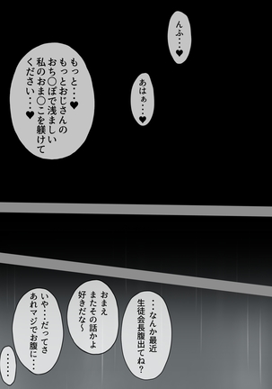 Toaru Ame no Hi no. -Shoujo ga Kairaku ni Ochiru made- - Page 97