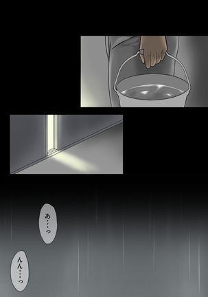 Toaru Ame no Hi no. -Shoujo ga Kairaku ni Ochiru made- - Page 57