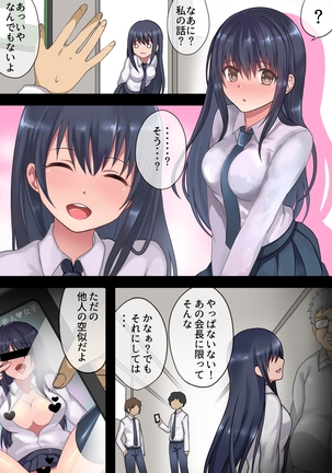 Toaru Ame no Hi no. -Shoujo ga Kairaku ni Ochiru made- - Page 54