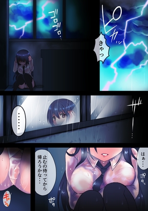 Toaru Ame no Hi no. -Shoujo ga Kairaku ni Ochiru made- - Page 56