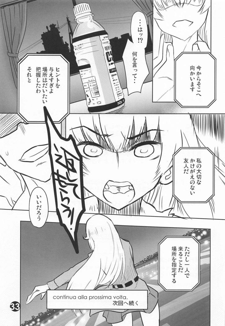 Mizu Fuyou prima parte