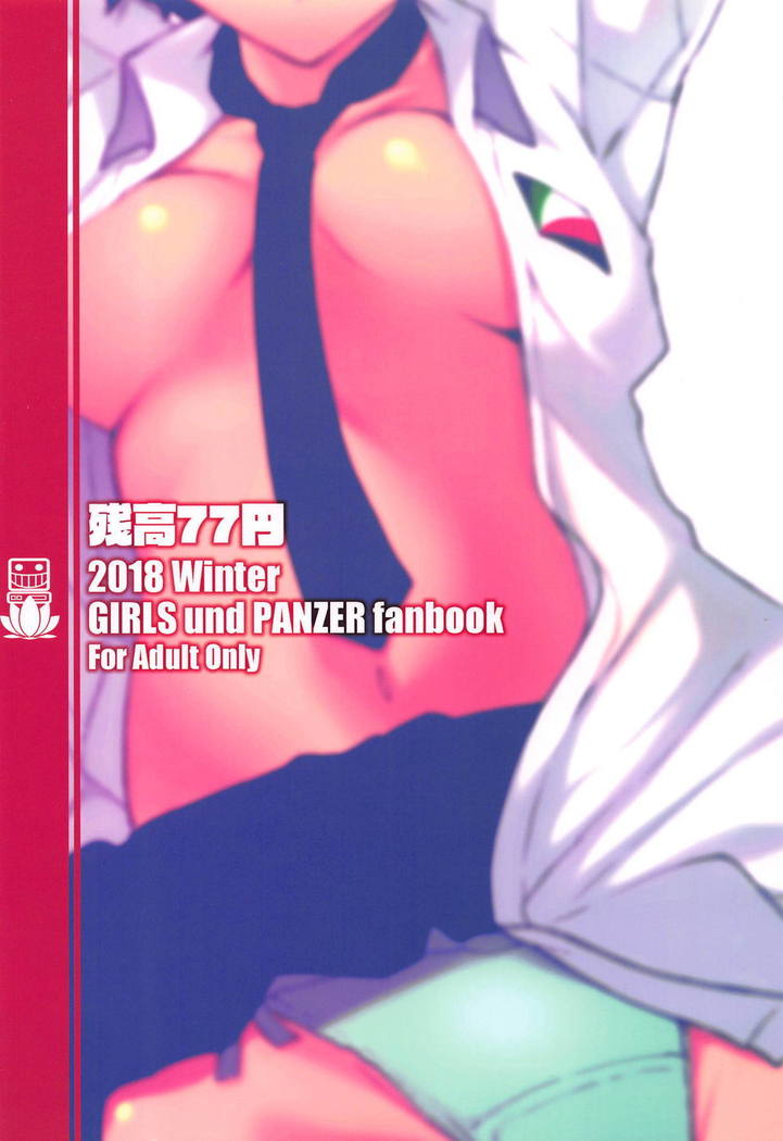 Mizu Fuyou prima parte