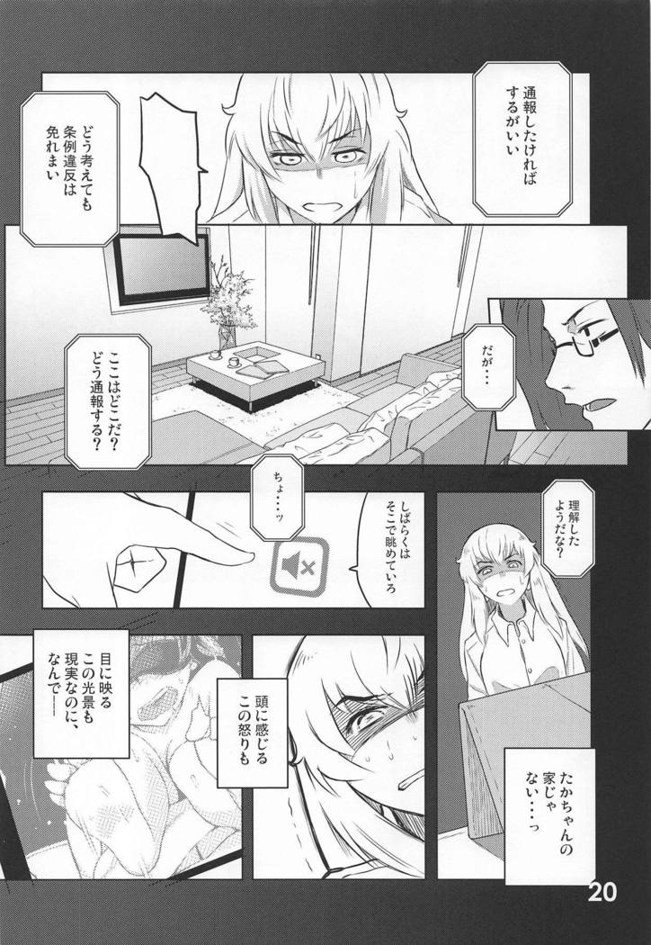 Mizu Fuyou prima parte