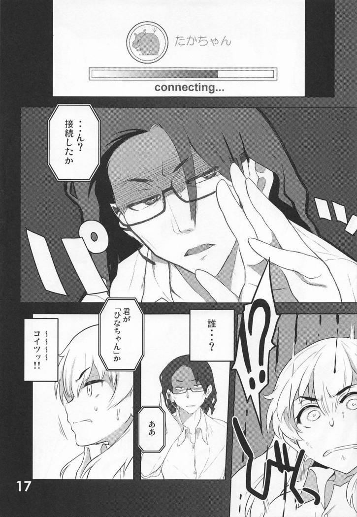 Mizu Fuyou prima parte