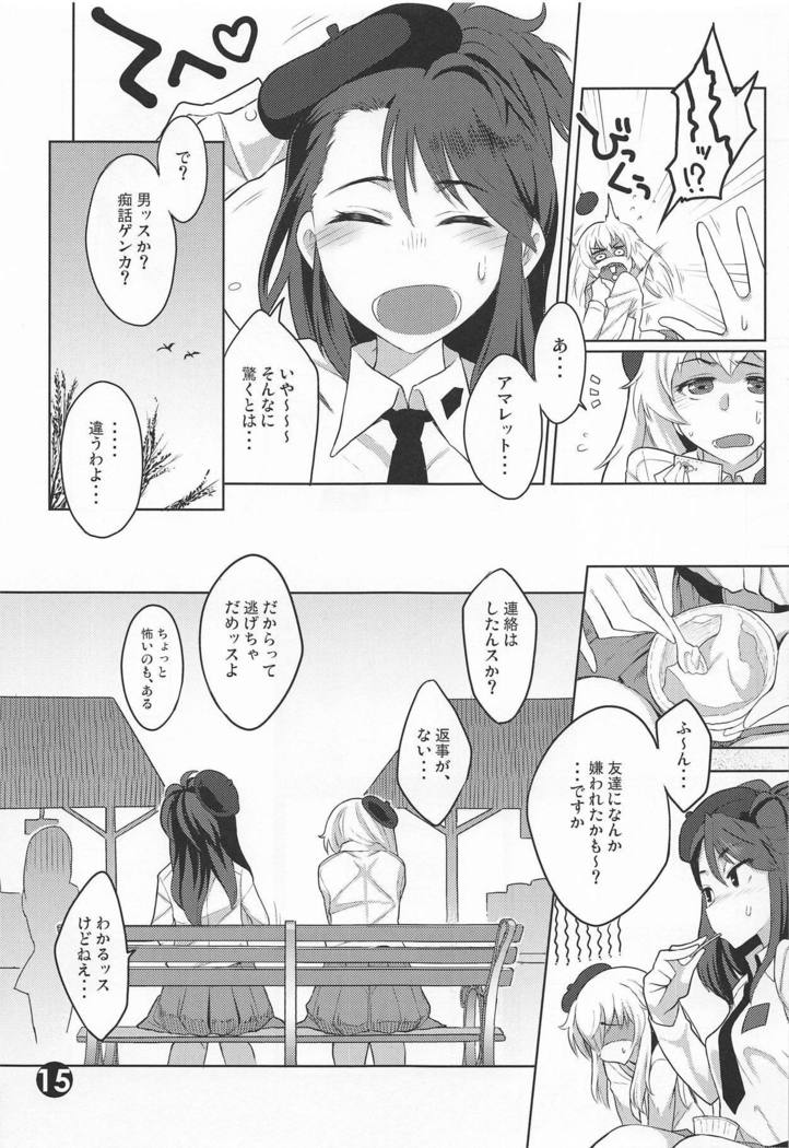 Mizu Fuyou prima parte