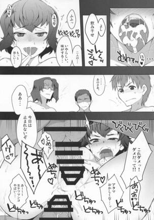 Mizu Fuyou prima parte Page #26
