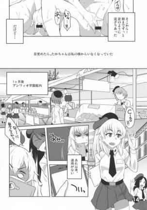 Mizu Fuyou prima parte Page #13