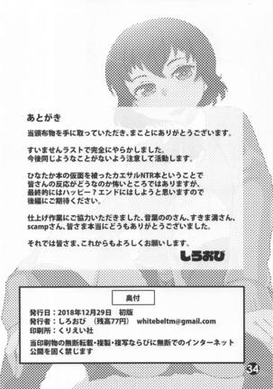 Mizu Fuyou prima parte Page #33
