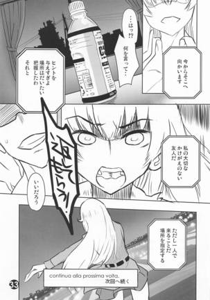 Mizu Fuyou prima parte Page #32