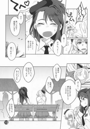 Mizu Fuyou prima parte Page #14