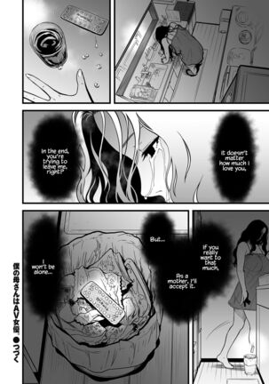 Boku no Kaa-san wa AV Joyuu.   My Mom is a Porn Actress 0-6 Page #125
