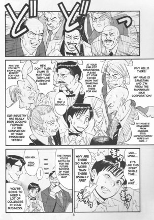 Boku No Seinen Kouken Nin 1 Page #5