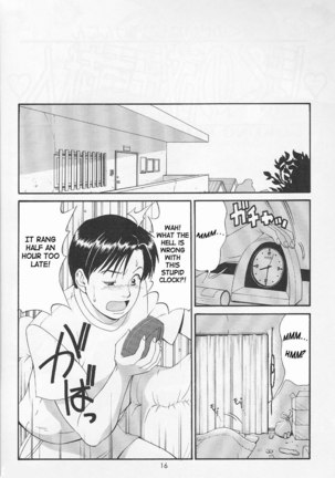 Boku No Seinen Kouken Nin 1 - Page 13