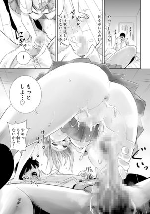 Hajimete Kanojo ga Dekita no ni - Page 36